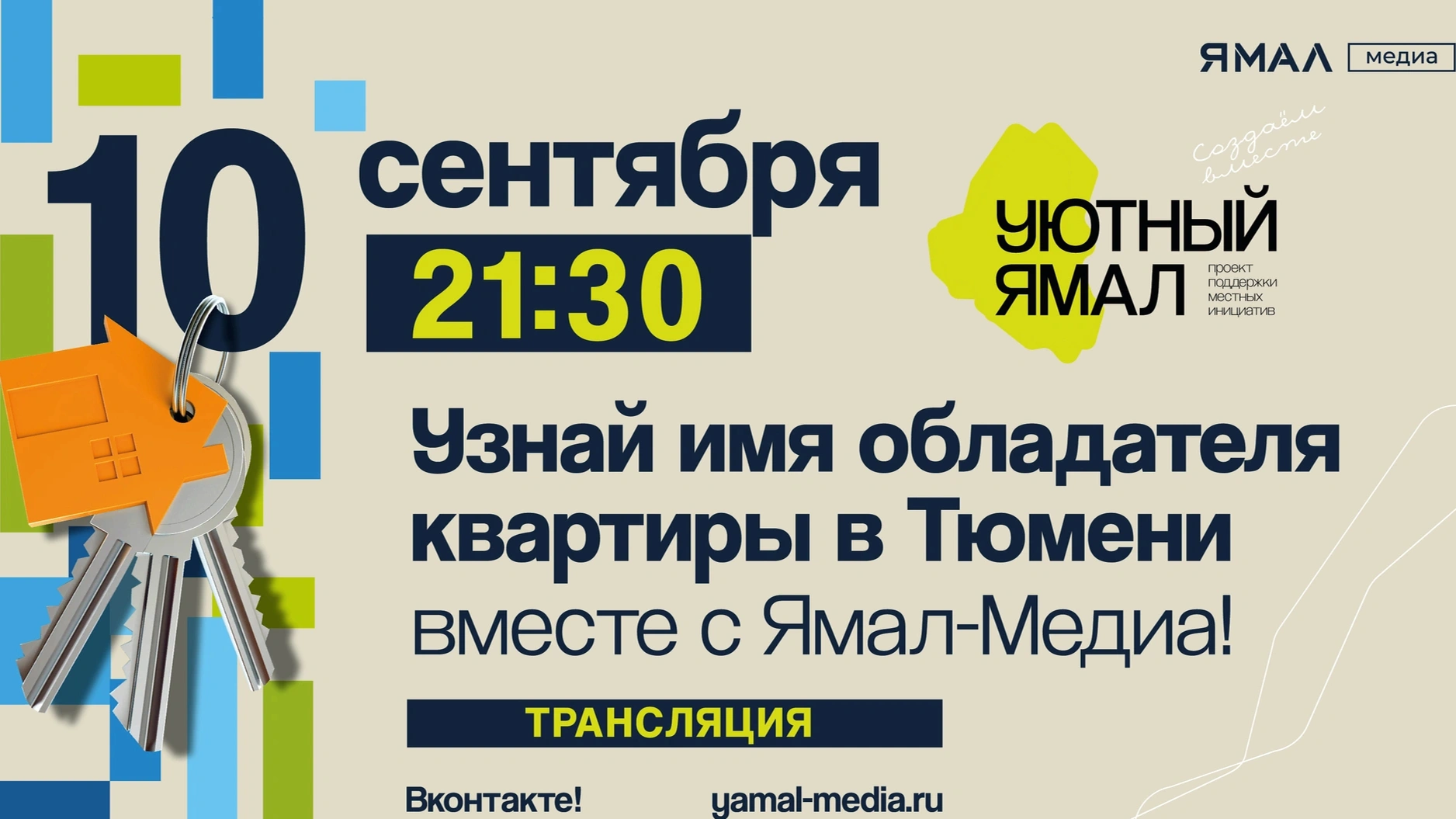 В Новом Уренгое поэты прочтут стихи в честь дня рождения Ямала