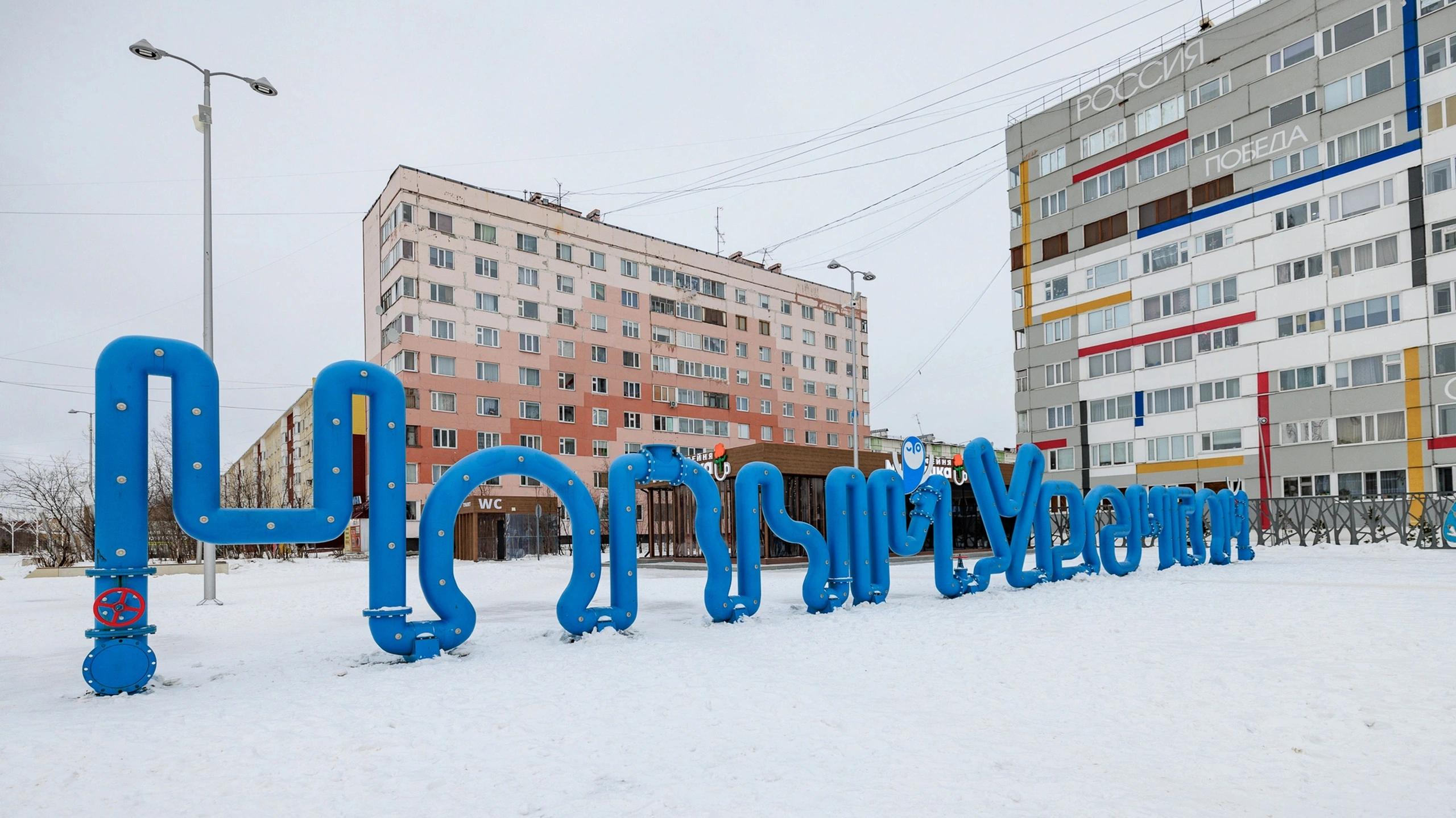 Новый Уренгой: как прорубали место для газовой столицы России | «Красный  Север»