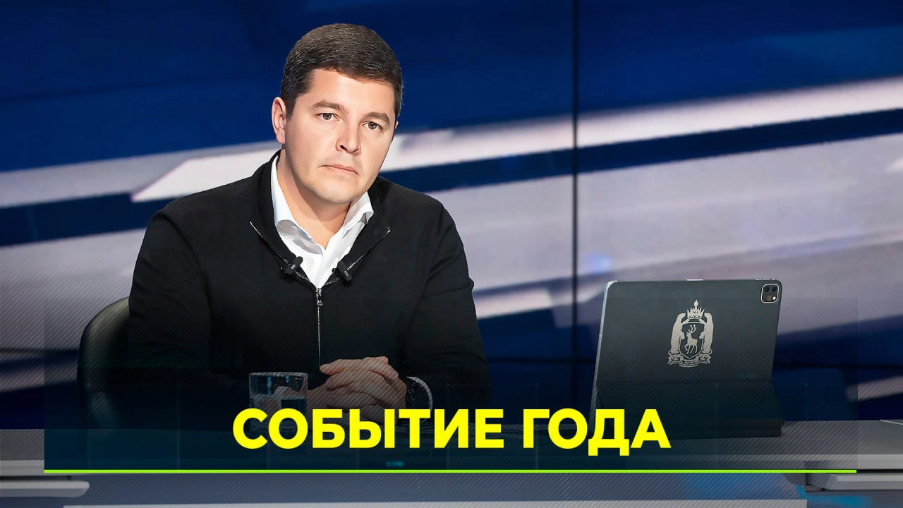 Прямая линия с Дмитрием Артюховым — Новости на сегодня | Ямал-Медиа