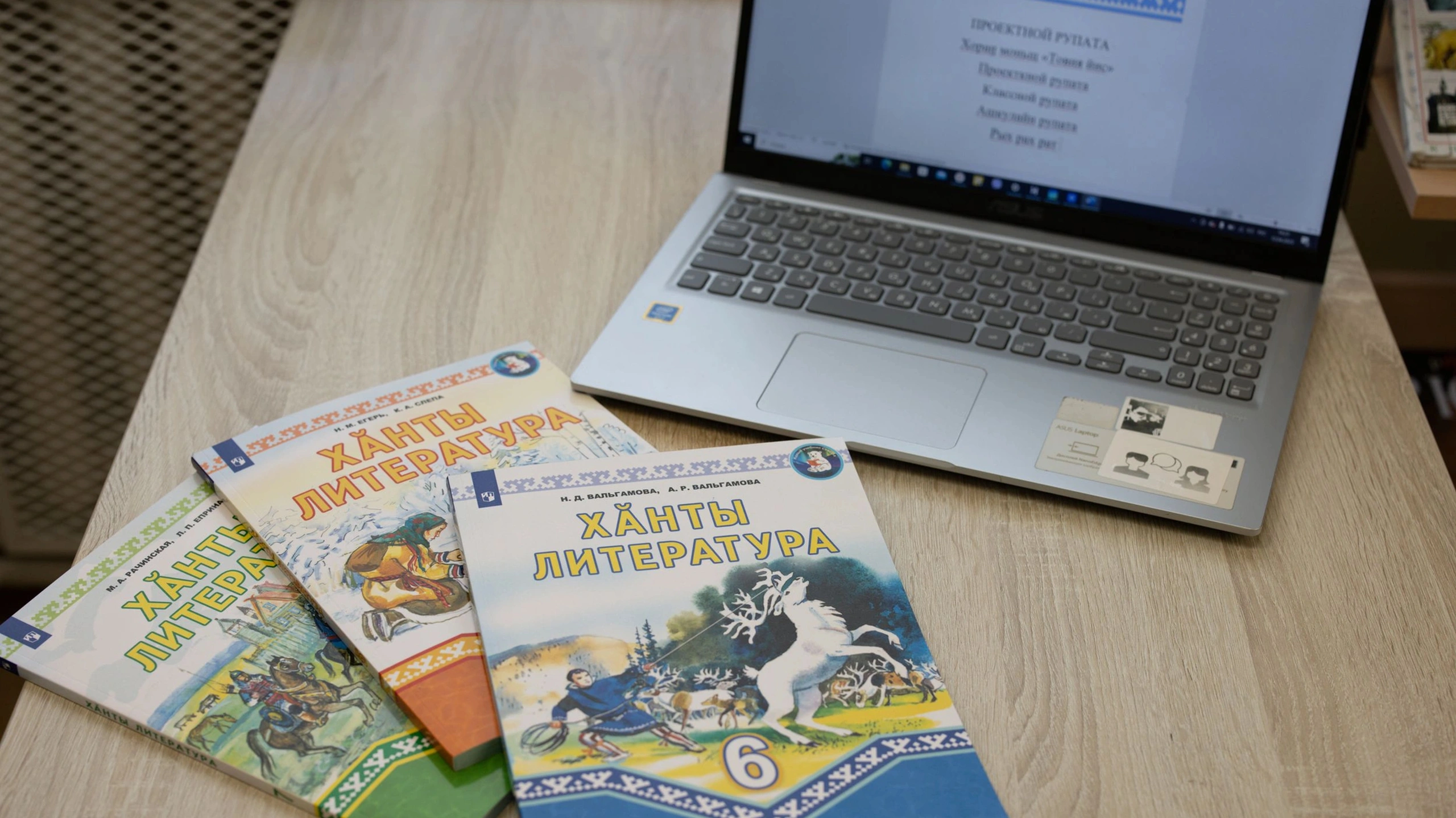 На Ямале ищут лучших преподавателей родных языков КМНС