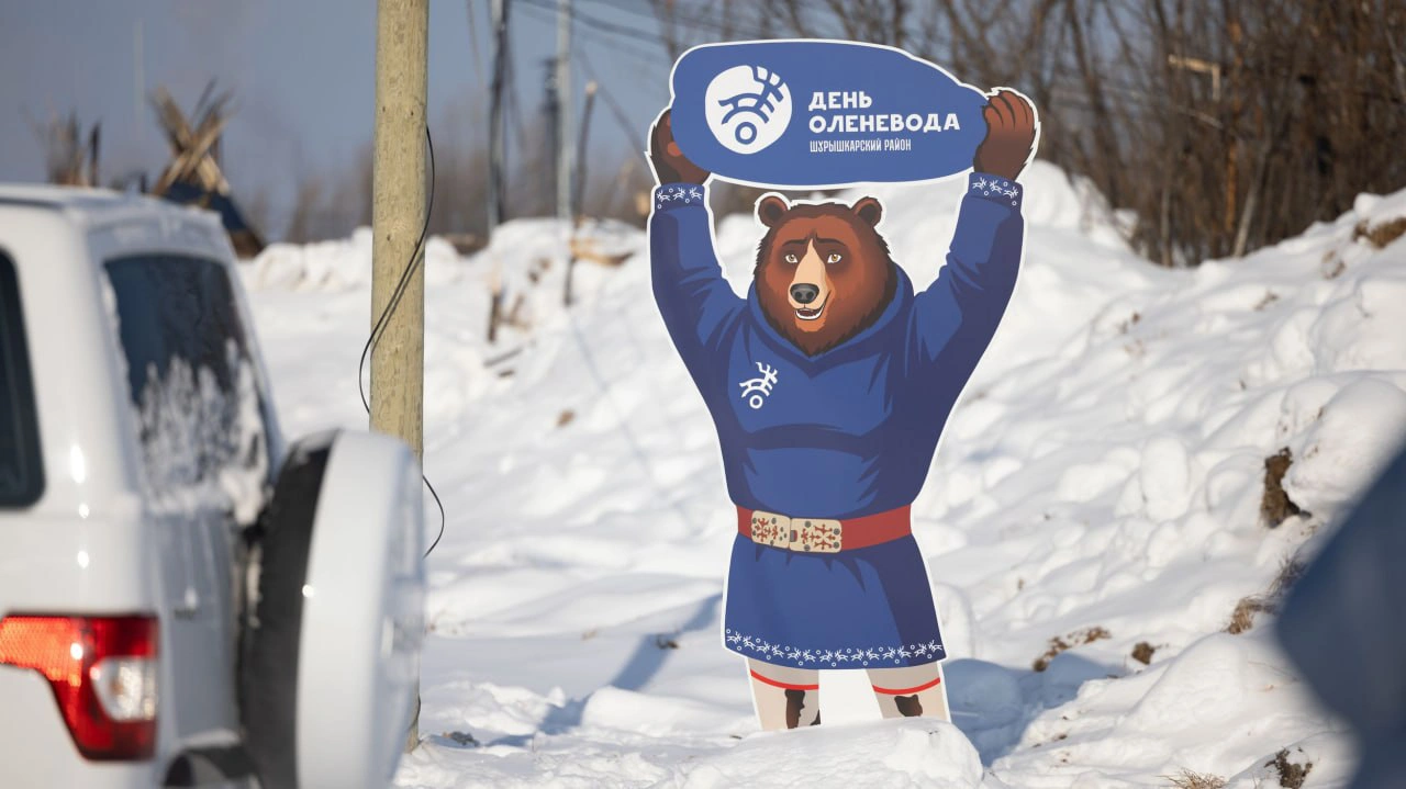 Символ Дня оленевода в Шурышкарском районе победил в международном конкурсе