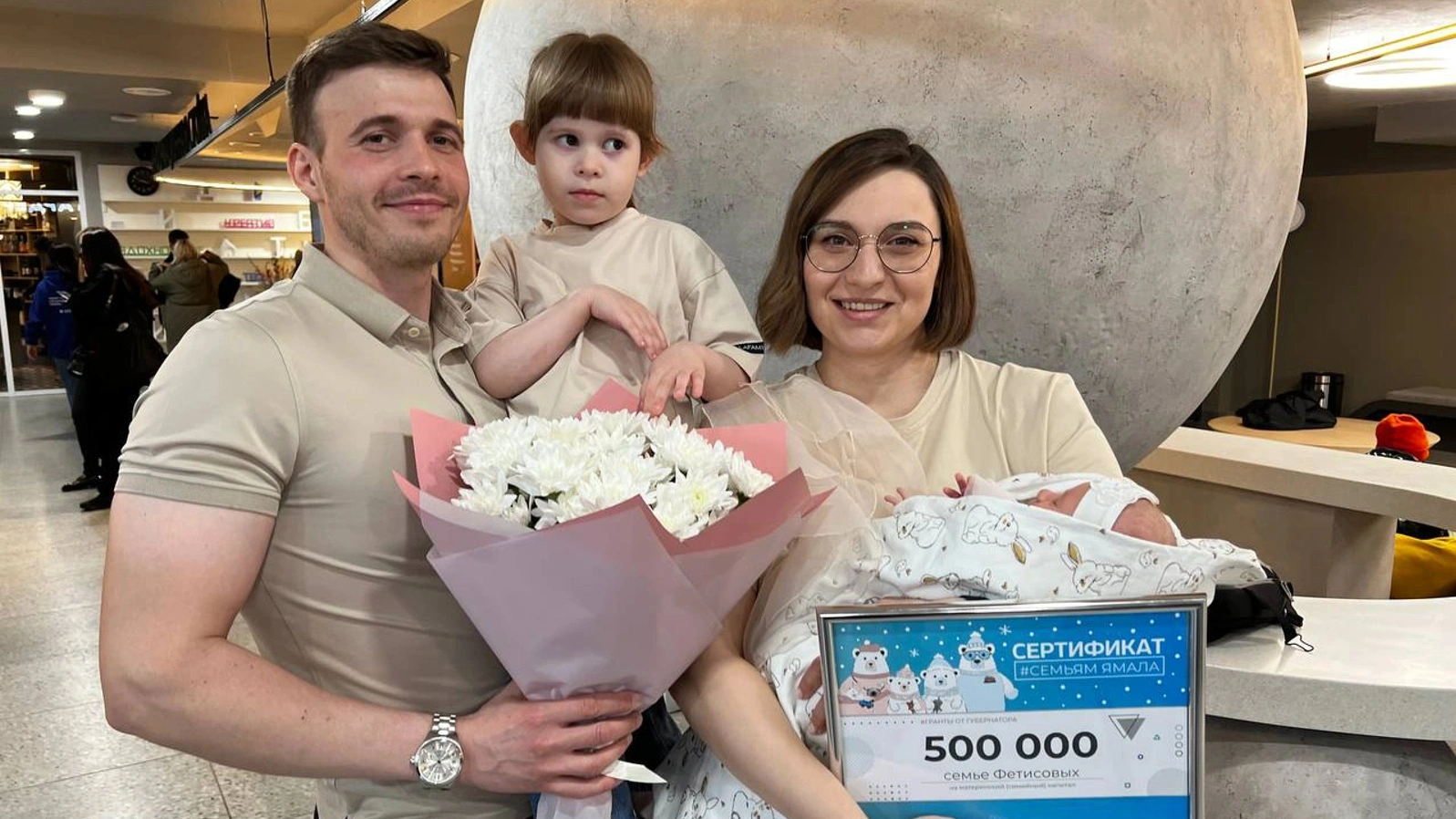 Юбилейная, 30-тысячная семья на Ямале получила региональный маткапитал