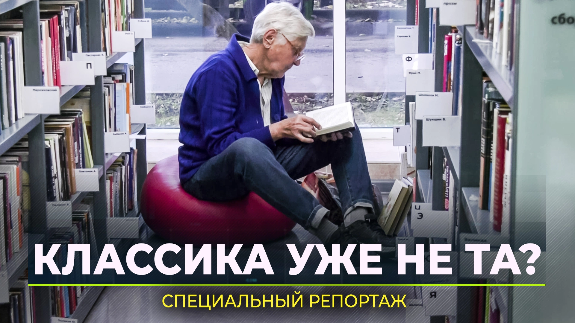 Ямальцам рассказали о вреде электронных книг | Ямал-Медиа