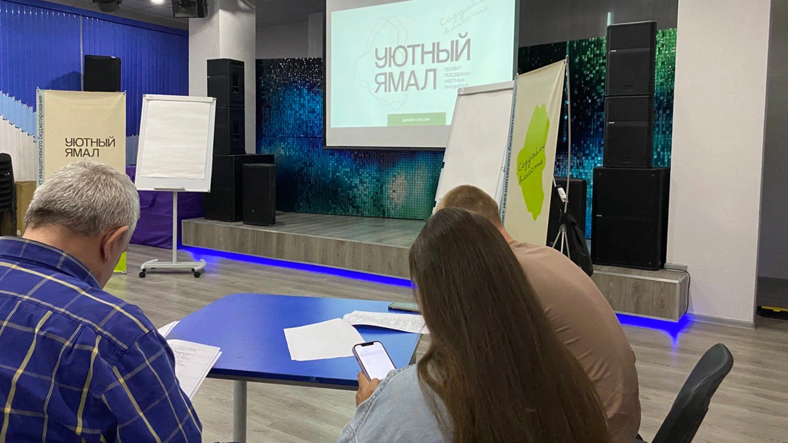 В Тазовском провели дизайн-сессию проекта поддержки местных инициатив