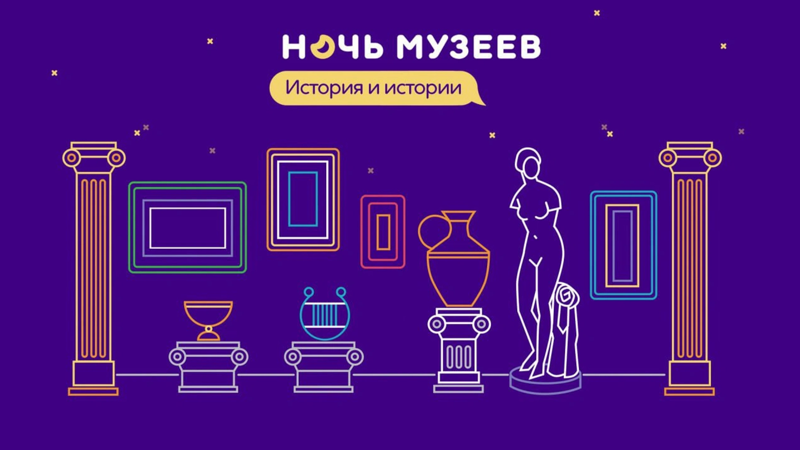 Ямальцев в «Ночь музеев» ждут выставки, игры и концерты (6+) | Ямал-Медиа