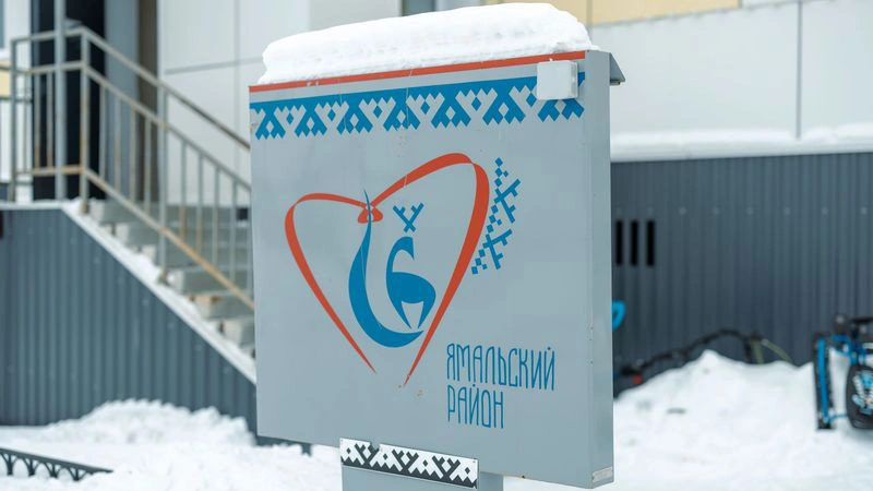 В Сеяхе Ямальского района строят современный центр обслуживания населения