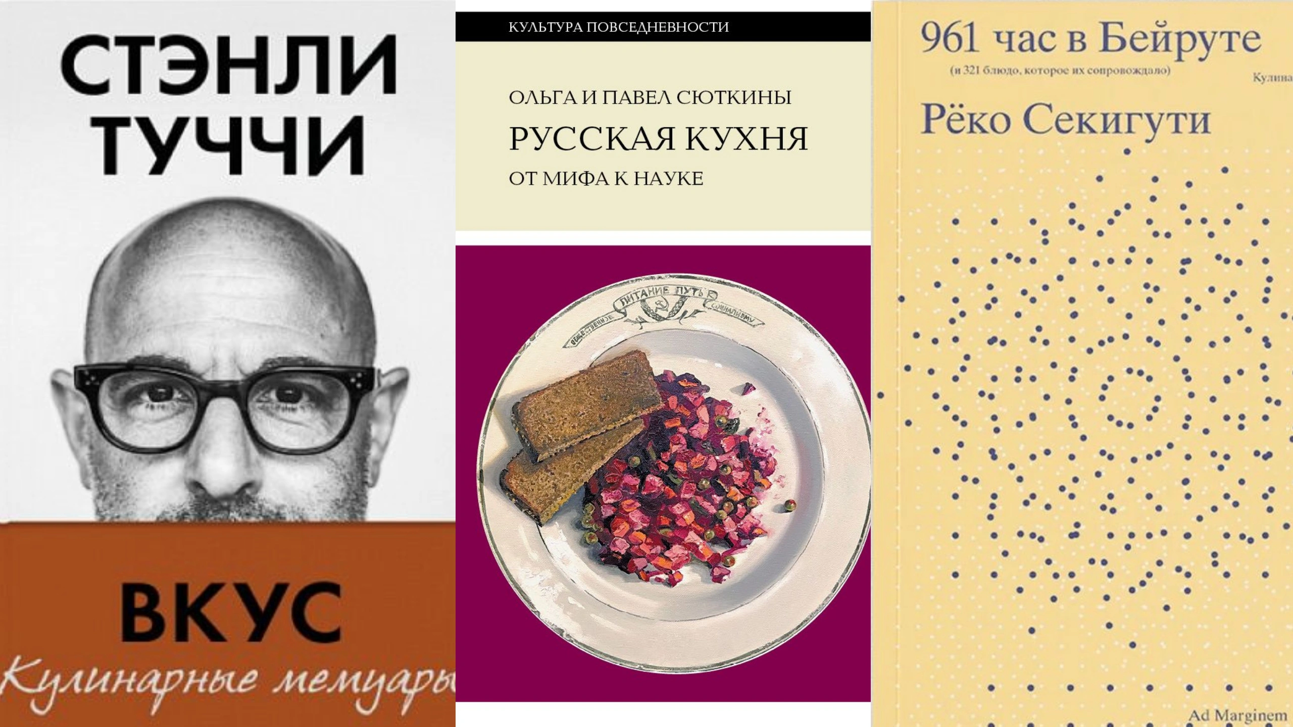 Читать подано! Книги о вкусной и полезной пище | «Красный Север»