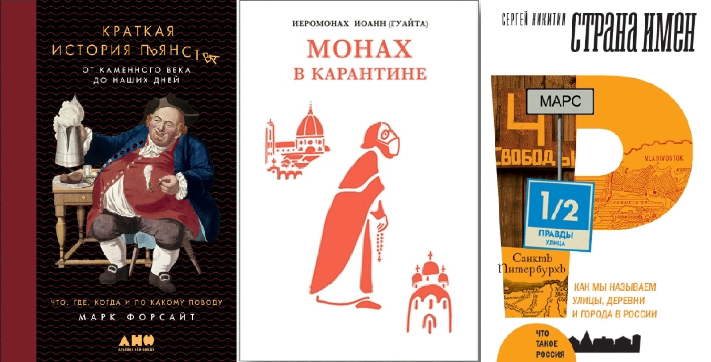 Знания в подарок. Питие в культуре, итальянец в России и значение имени |  «Красный Север»