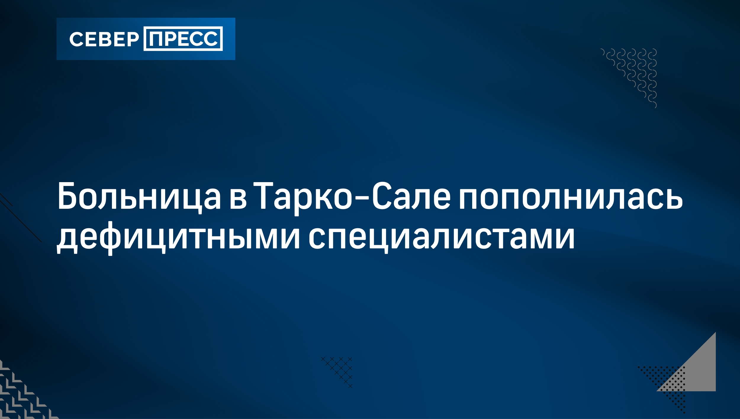 Российские банки прекращают принимать заявки на льготную ипотеку |  Север-Пресс