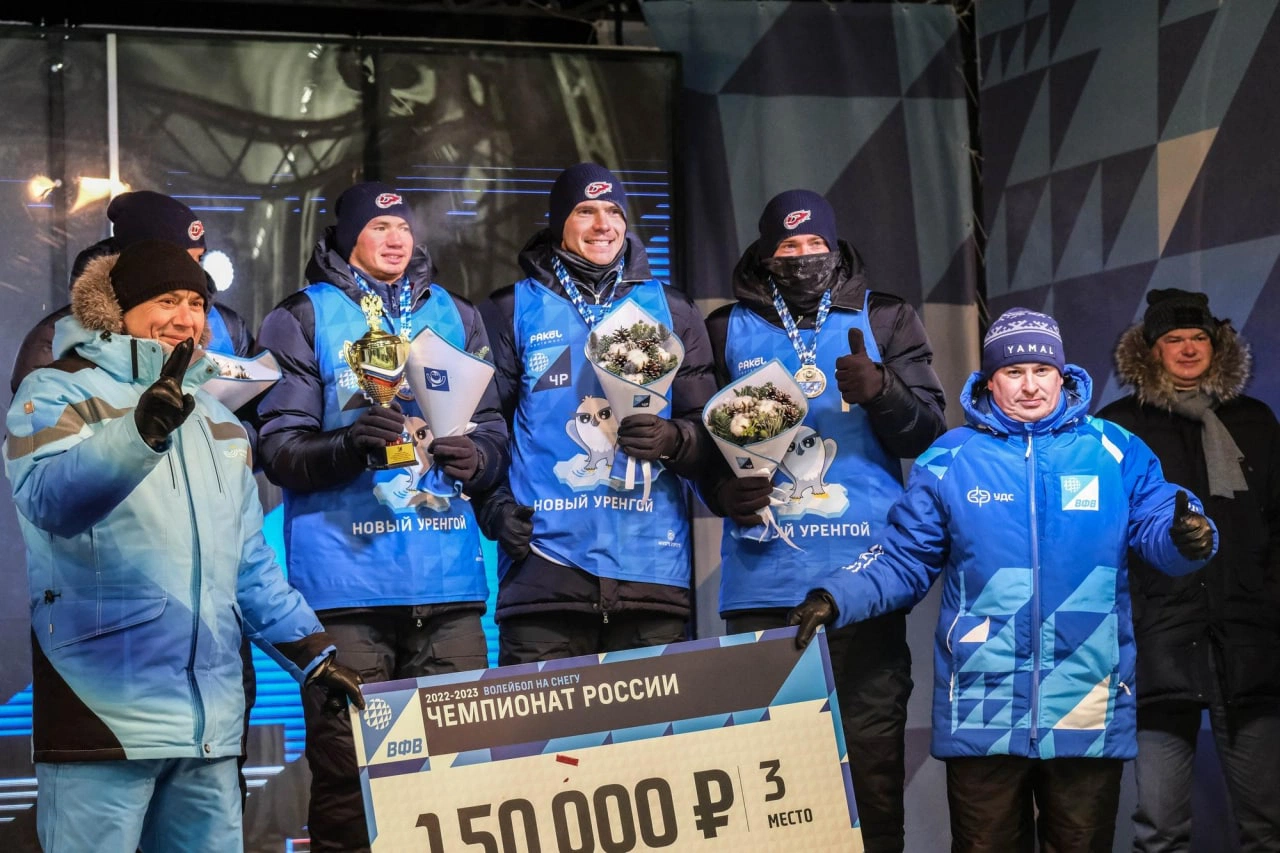 На домашнем этапе Чемпионата России по волейболу на снегу новоуренгойский  «Факел» стал бронзовым призёром | «Красный Север»