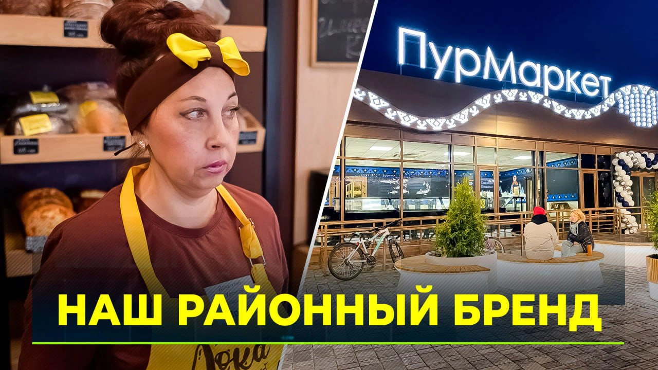 Поддержка бизнеса и украшение города: в Тарко-Сале откроется сервисный  центр местного бренда | Ямал-Медиа