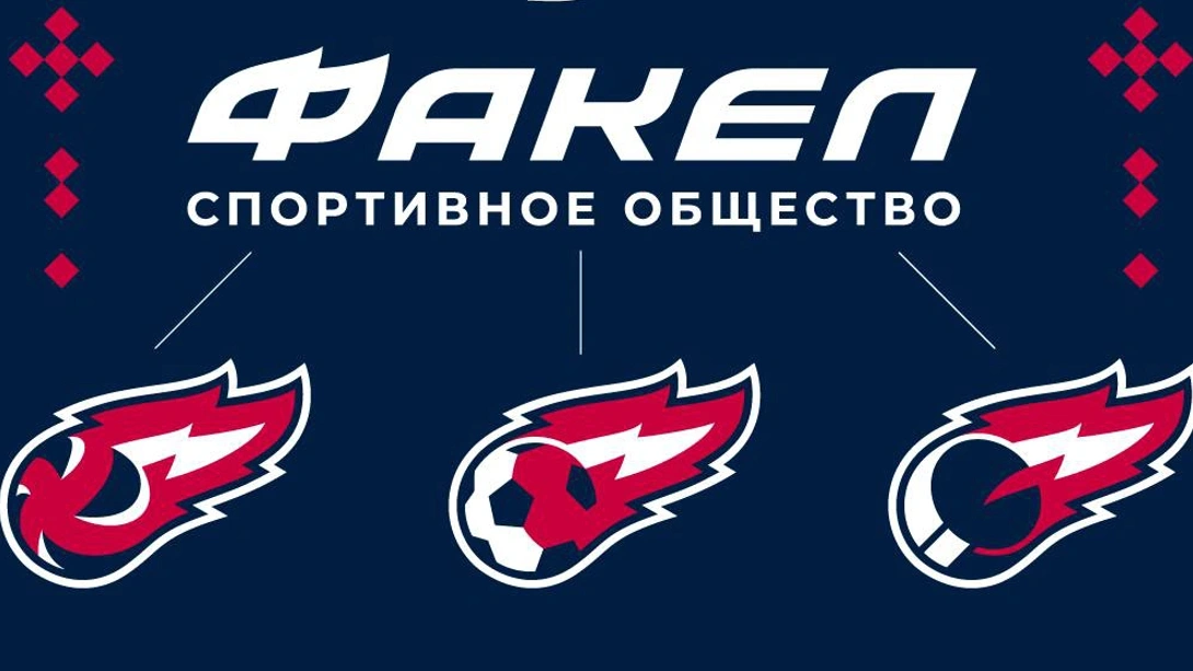 Три команды спортивного сообщества «Факел» успешно начали российские турниры