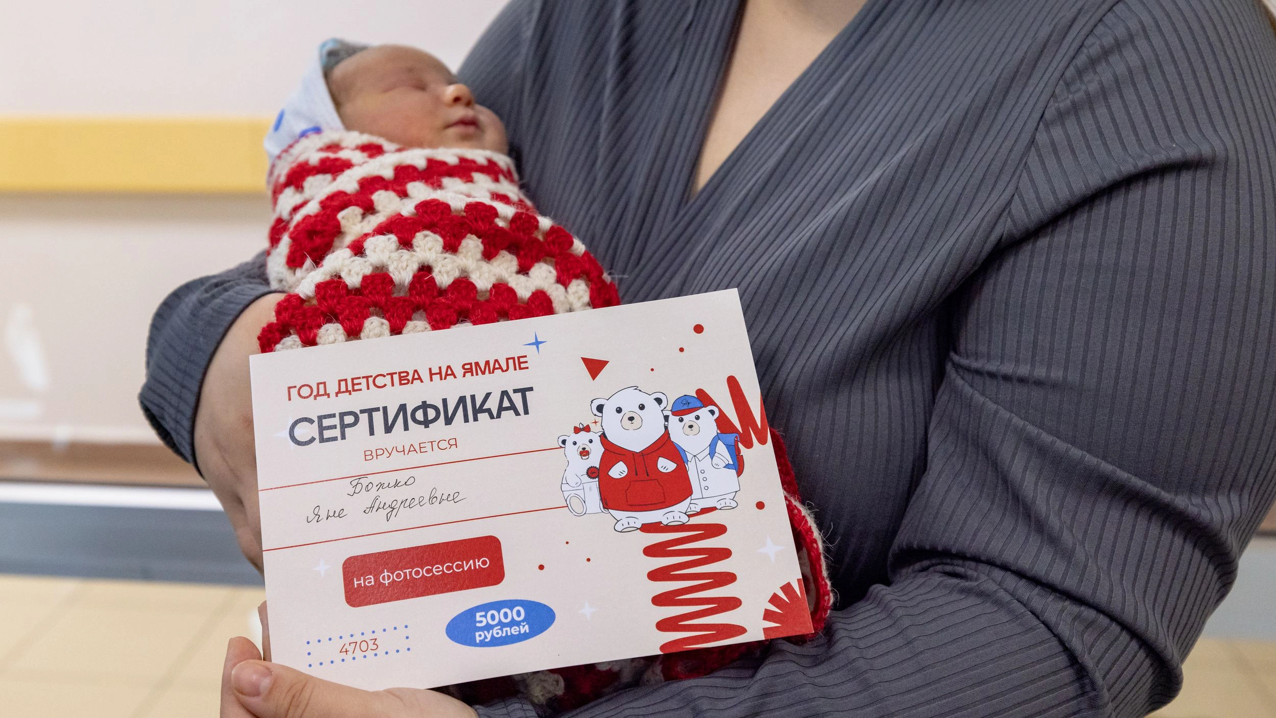 Ямальцы начали получать сертификаты на фотосессии новорожденных