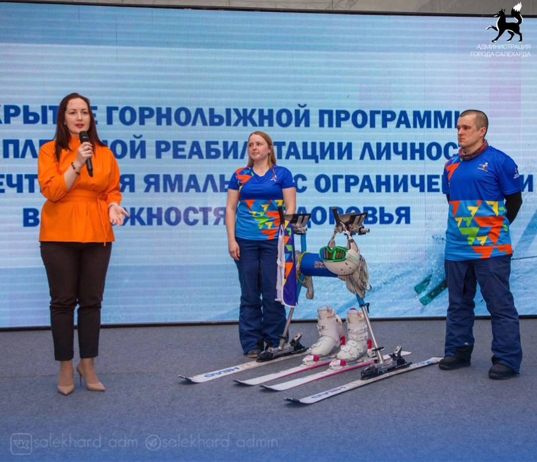 В ЯНАО запустили горнолыжную программу для людей с ограниченными  возможностями здоровья | Ямал-Медиа