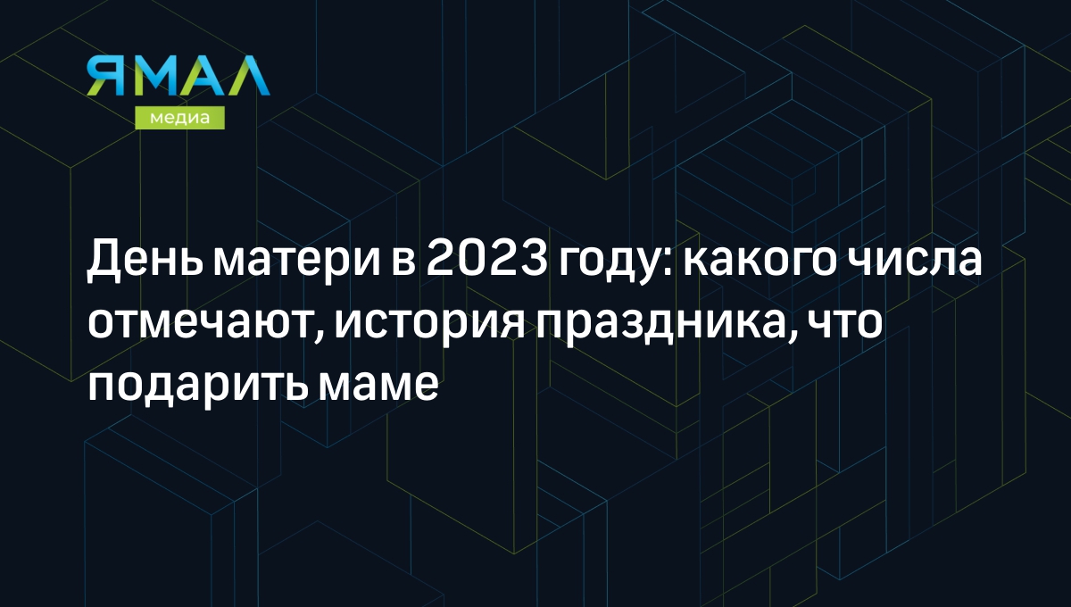 Сценарий праздника посвященного ДНЮ МАТЕРИ для детей старшей группы.