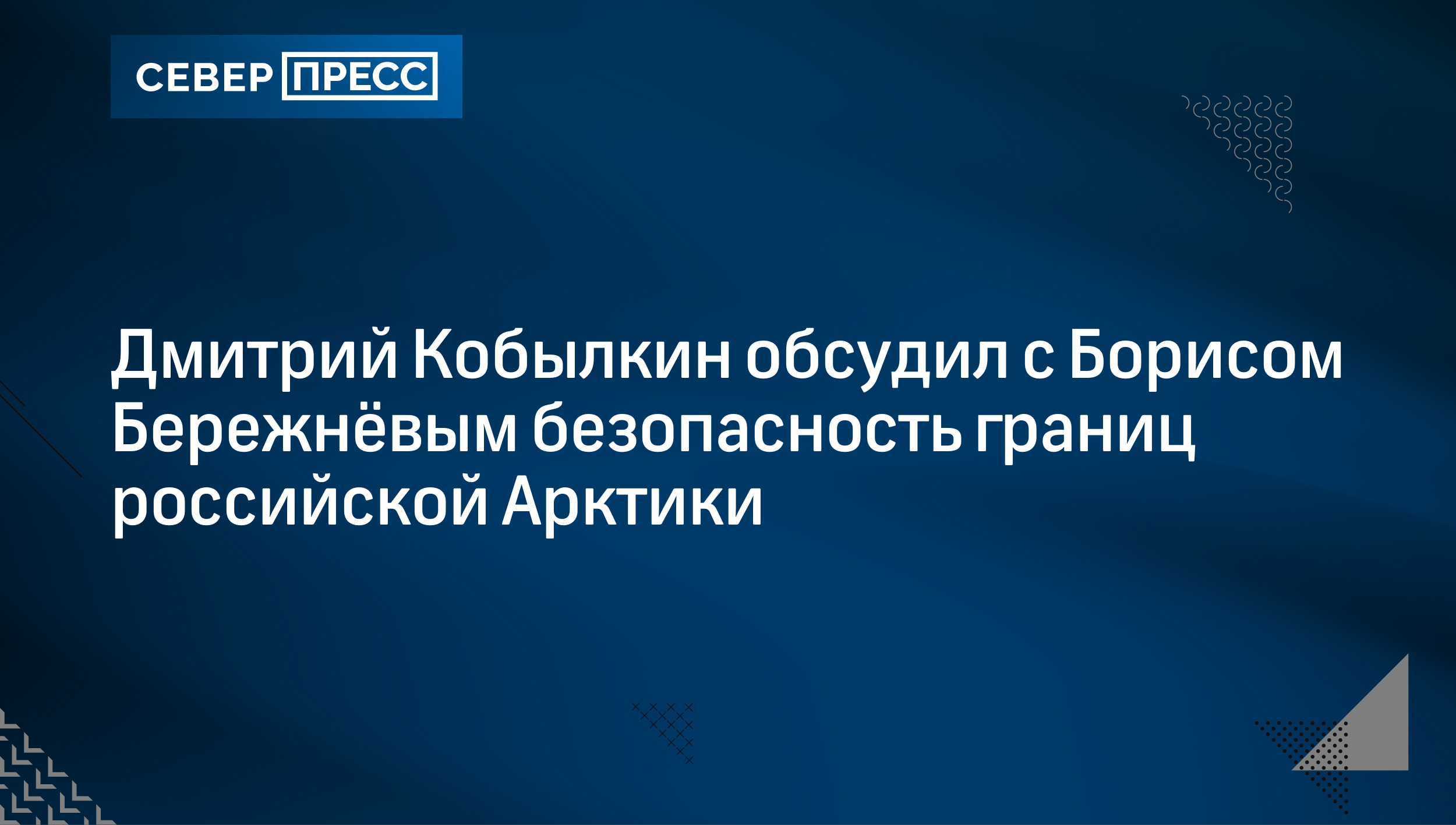 Озабоченность за безопасность границ. Безопансоть границ Росси.