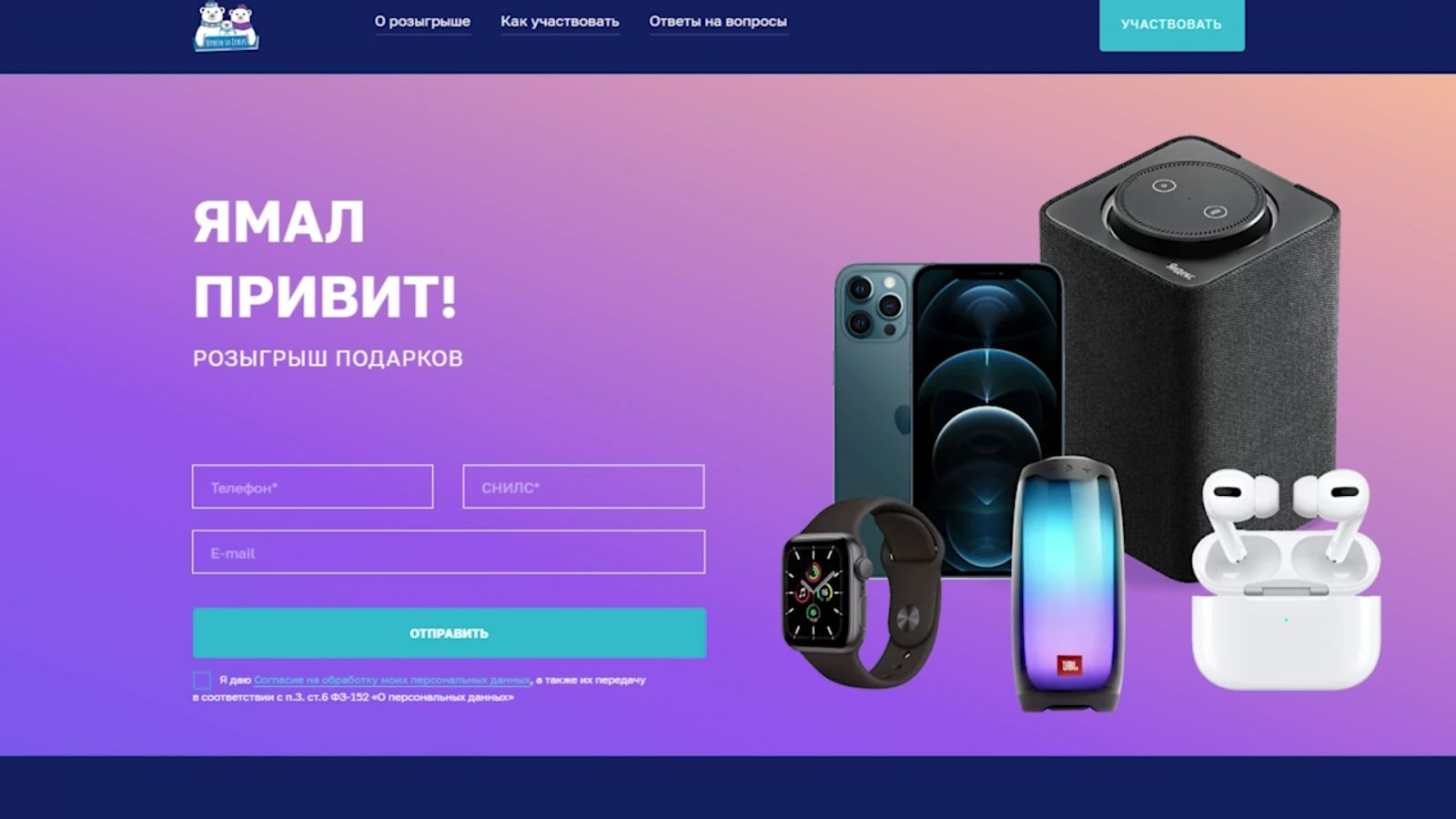 На Ямале можно привиться от ковида и выиграть смартфон | Ямал-Медиа