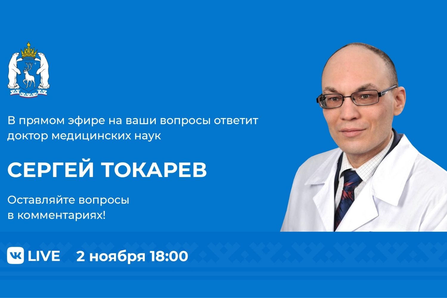 Ноябрьская ЦГБ ответила на анонимную жалобу медика: «Больница обеспечена  всем необходимым» | «Красный Север»