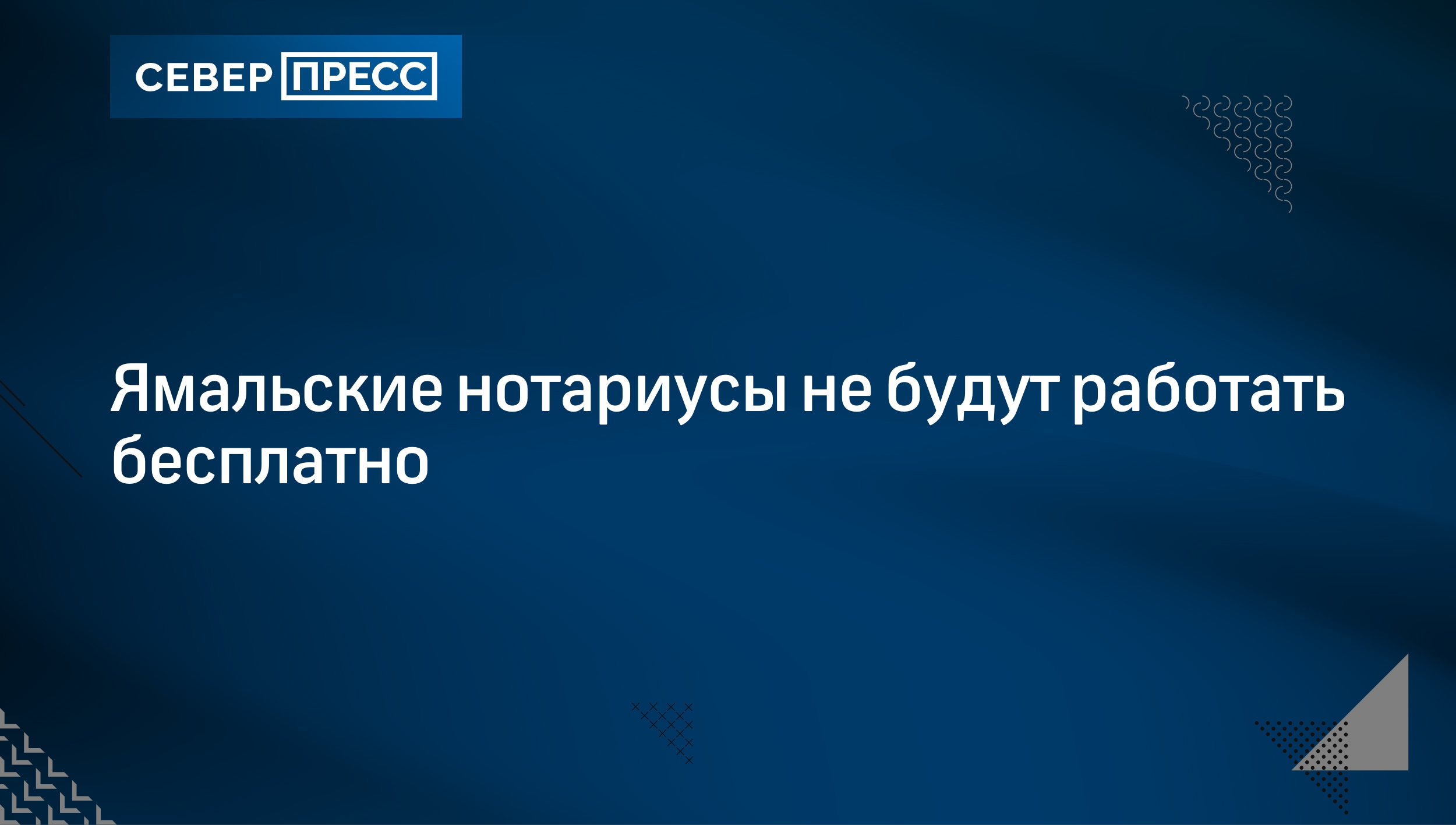 Малому бизнесу на Ямале нужны рабочие руки | Север-Пресс