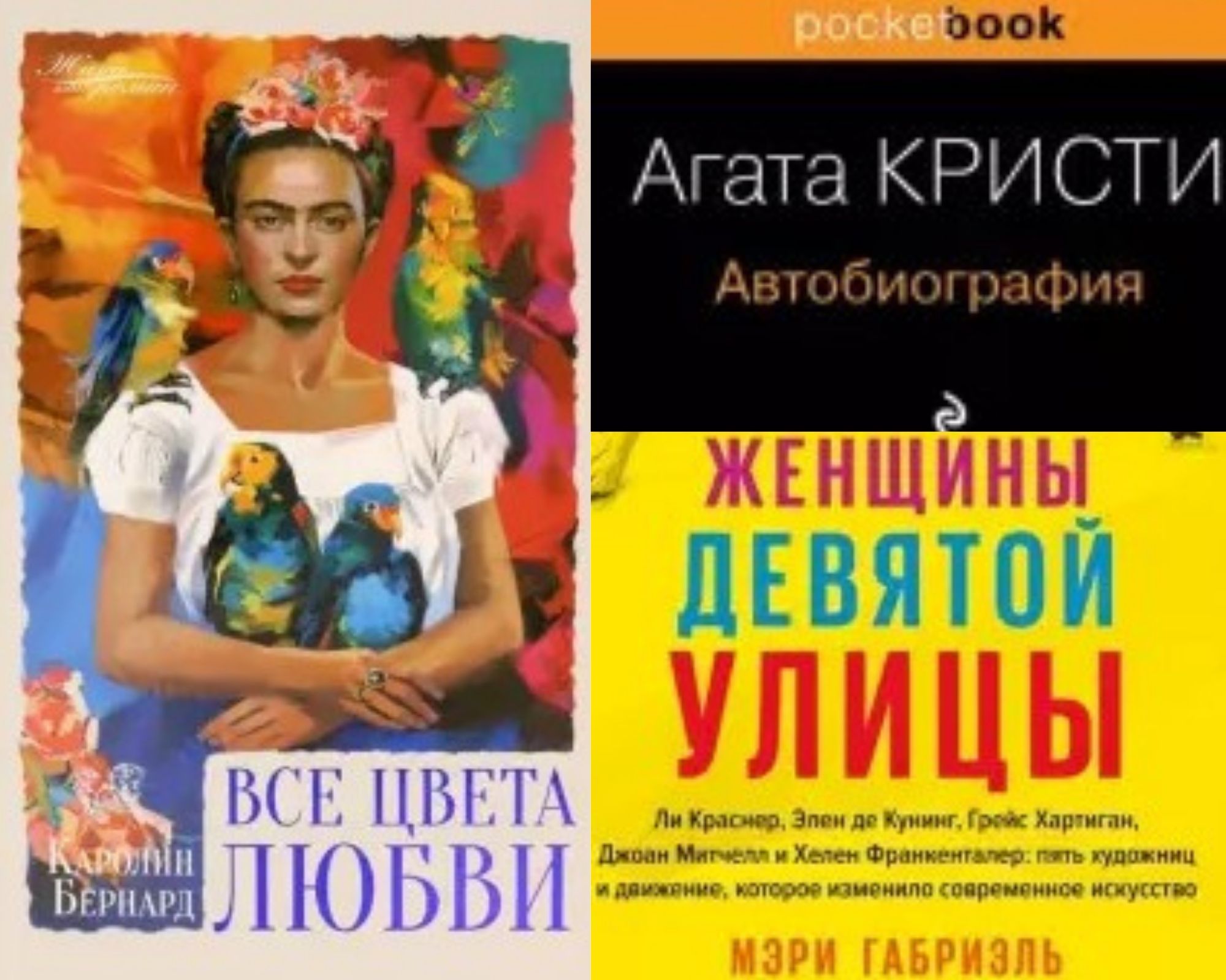 Не только музы. Мир абстракций, жизнь Фриды и королева детектива | «Красный  Север»