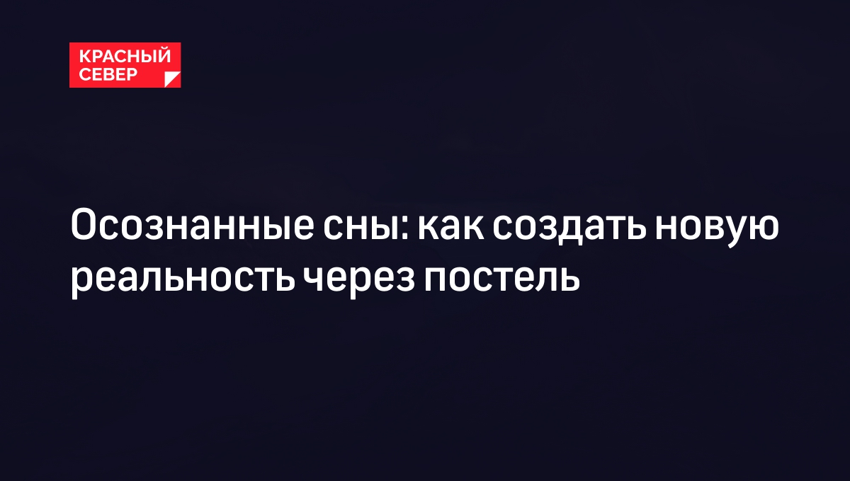 Краткое содержание снов Веры Павловны: первый, второй, третий, четвертый сон | Роман «Что делать?»