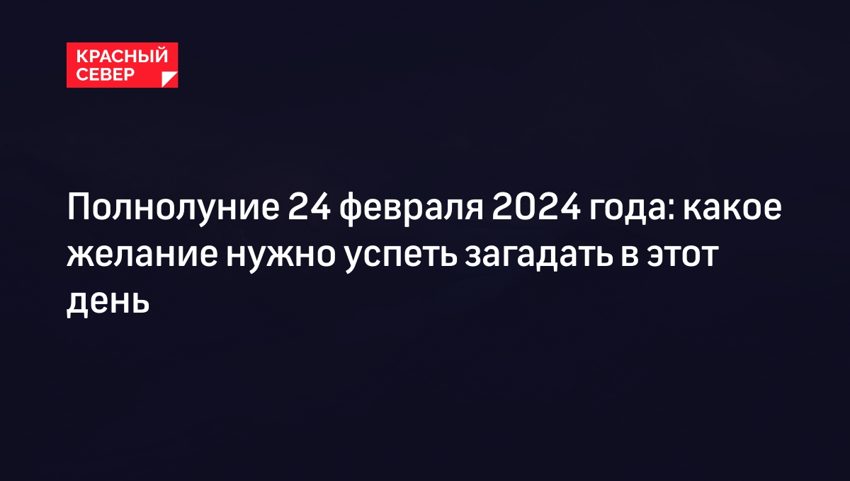 «Полнолуние» — Яндекс Кью