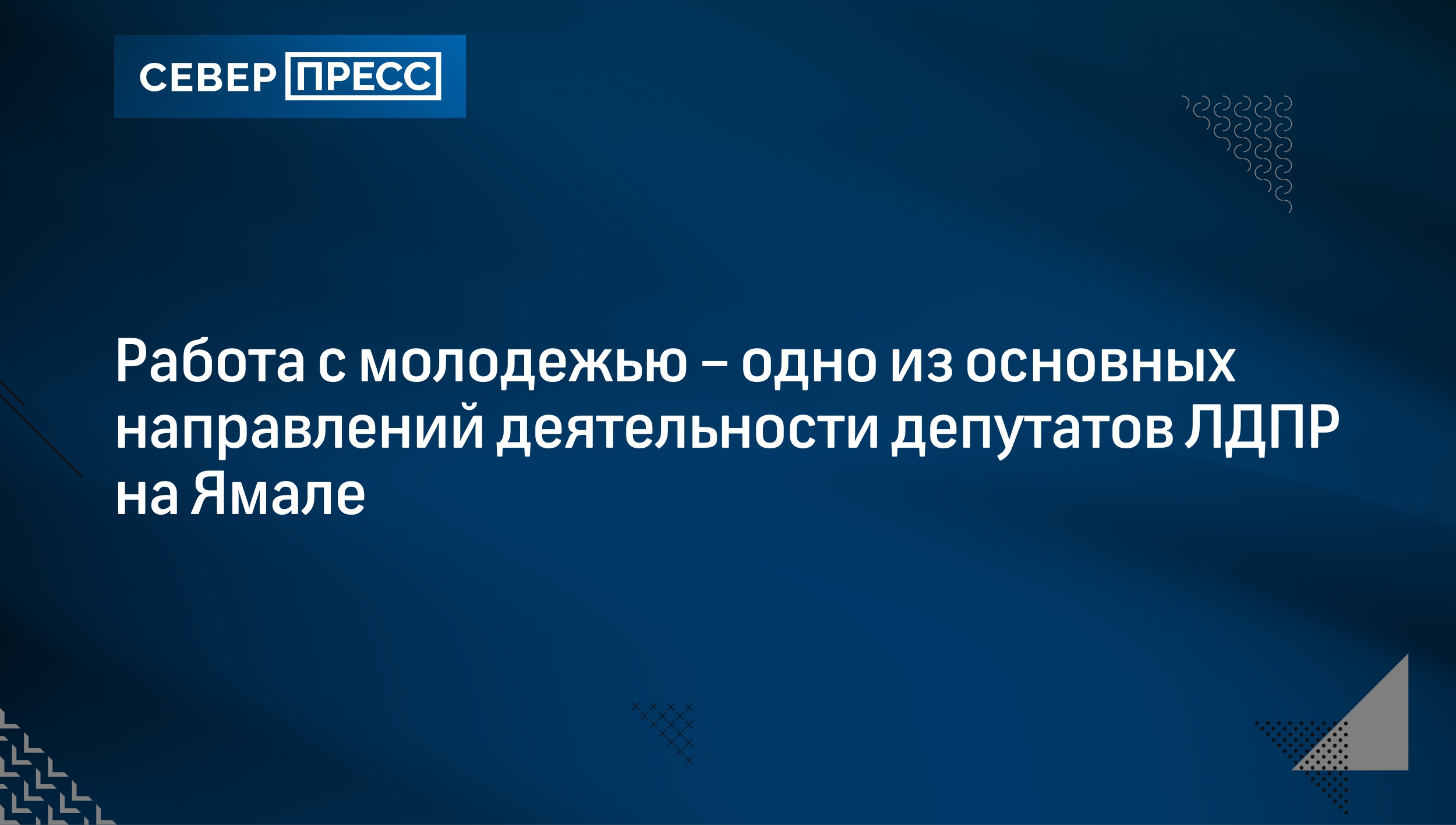 На Ямале столкнулись два автомобиля, есть пострадавшие | Север-Пресс