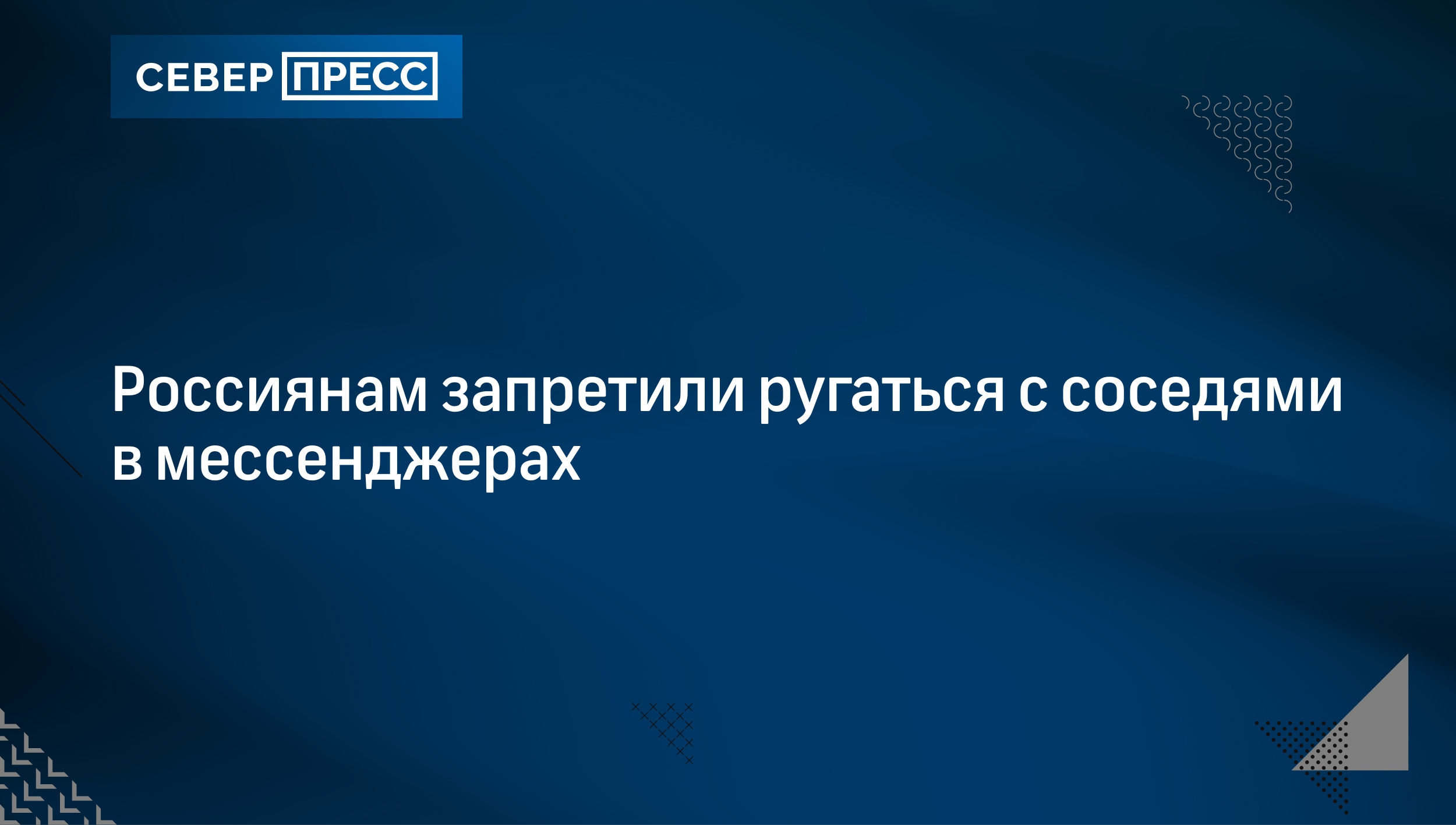 Жительницы Ямала раздали 5,6 млн рублей, поддавшись «гипнозу» мошенников |  Север-Пресс