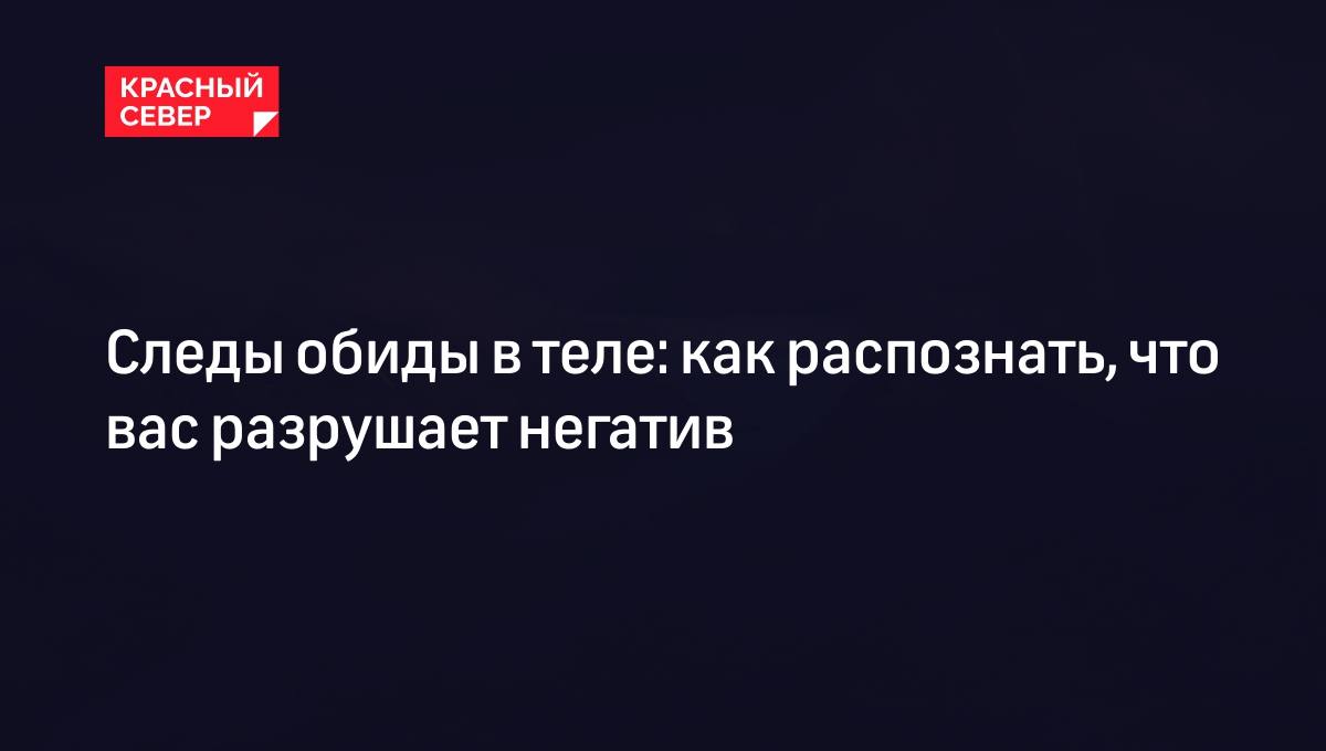 Психосоматические болезни: бывают ли они?