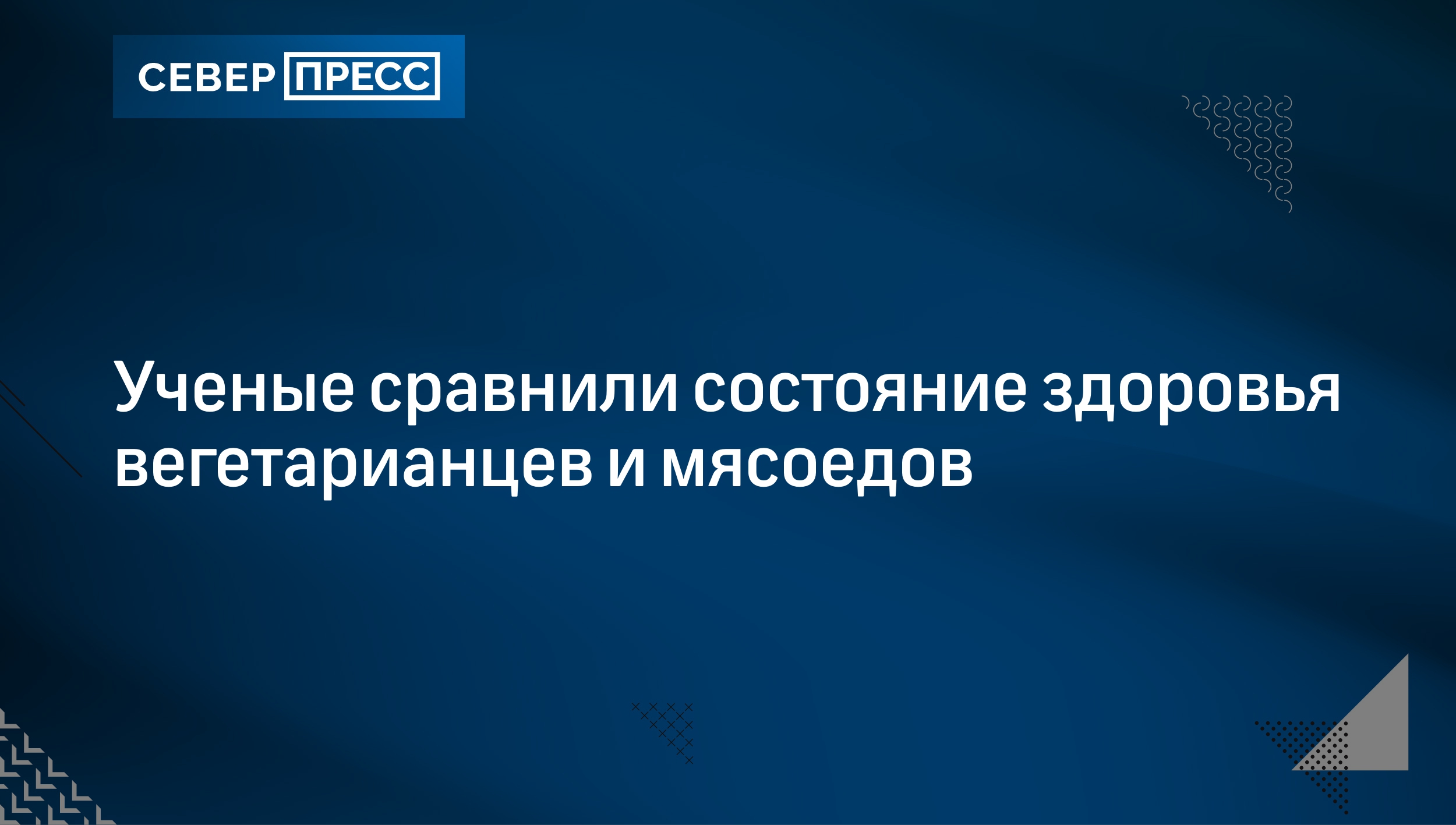 Почему повышен холестерин у вегетарианцев и постящихся | Шишова Ольга Ивановна | Дзен