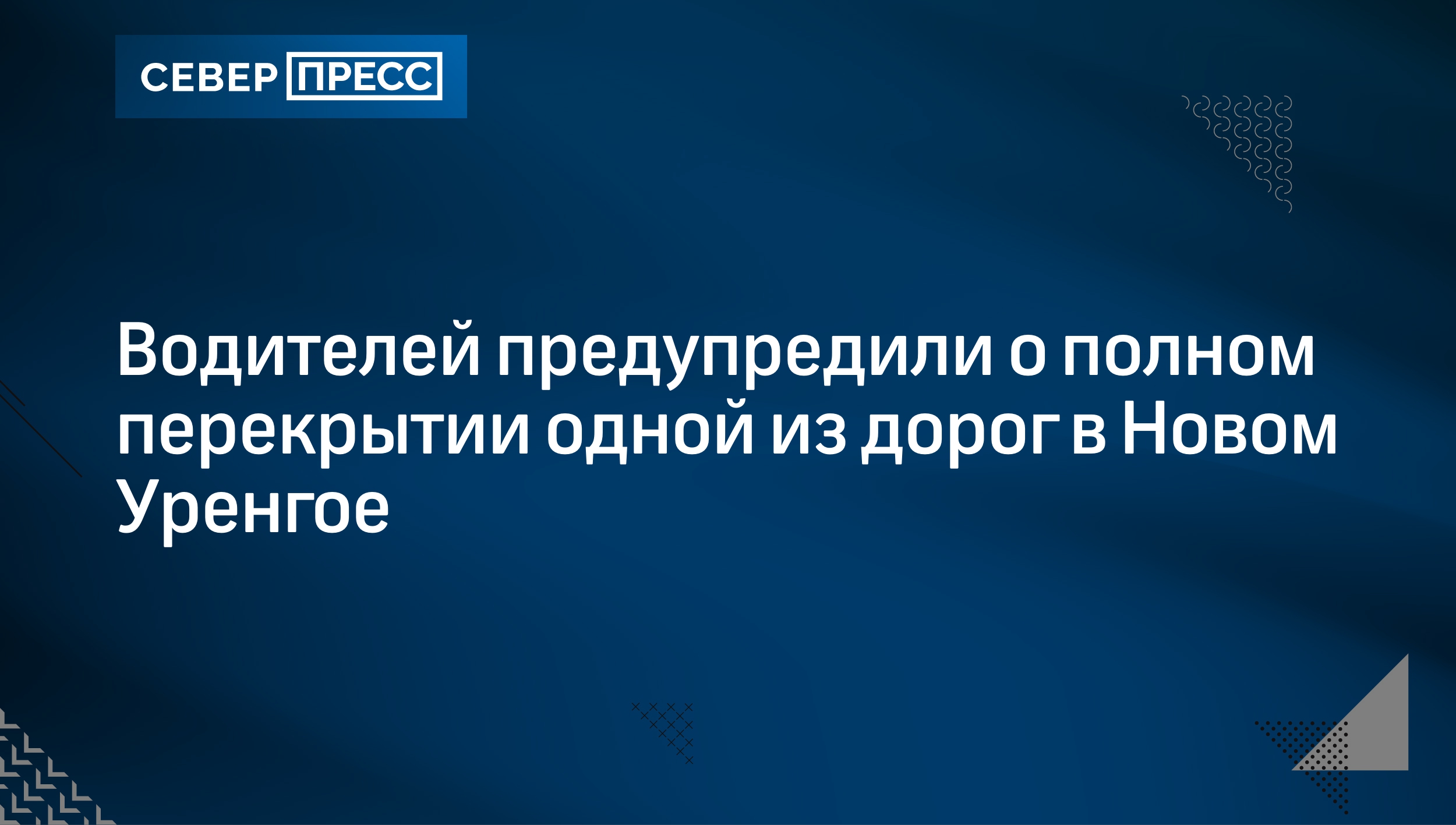 Жители Ноябрьска с начала года подарили мошенникам 72 млн рублей |  Север-Пресс