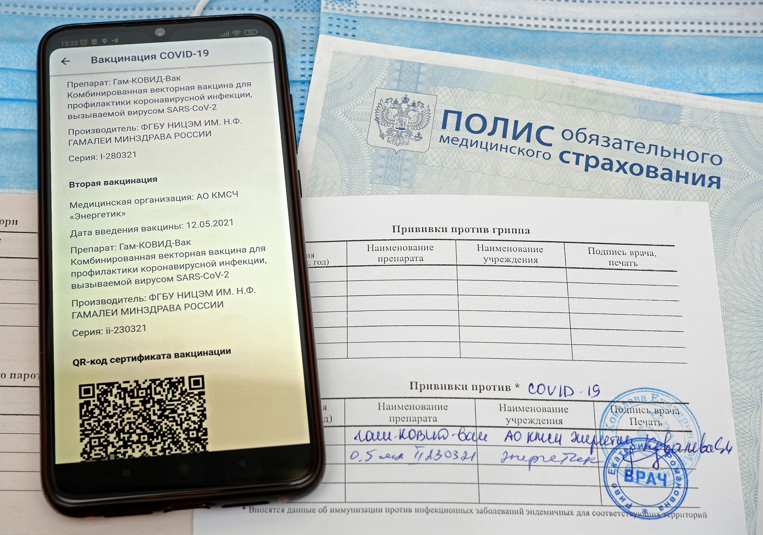 Жителям Ямала помогут получить QR-код в любом МФЦ | «Красный Север»